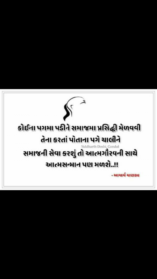 Gujarati Motivational by NIRALI CHAVDA : 111172241