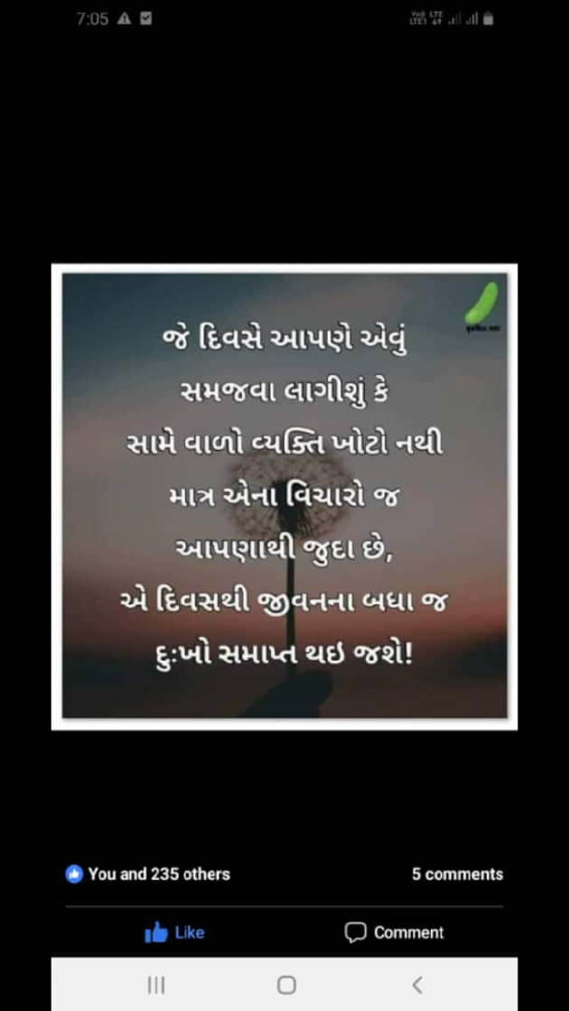 Gujarati Microfiction by NIRALI CHAVDA : 111172244