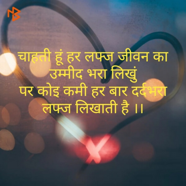 English Shayri by Mir : 111172255