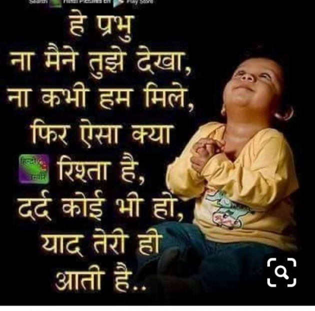 English Quotes by Jasmin Mistry Jasmin Mistry : 111172272
