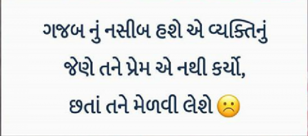 Gujarati Good Morning by Nitirajsinh Borana : 111172278