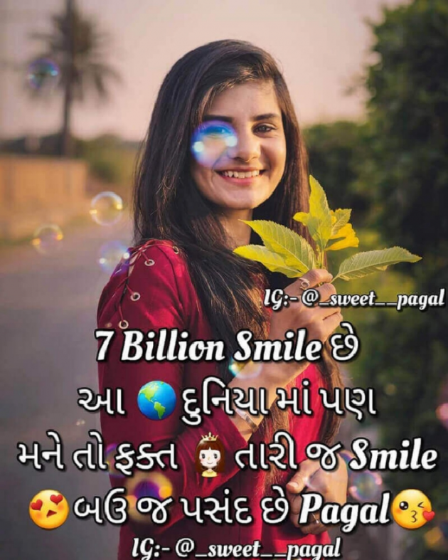 Gujarati Romance by Manish Yogi Raj : 111172287