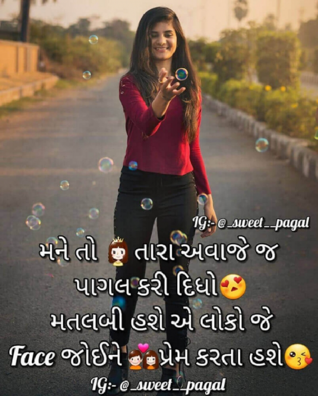 Gujarati Romance by Manish Yogi Raj : 111172291