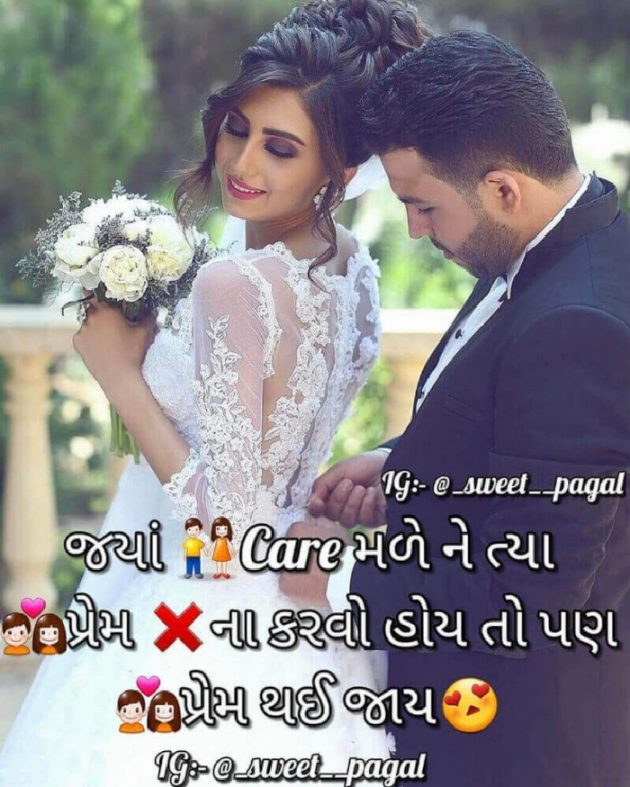 Gujarati Romance by Manish Yogi Raj : 111172293