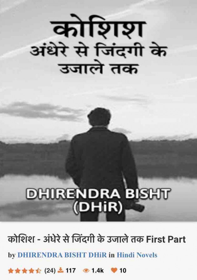 English Book-Review by DHIRENDRA BISHT DHiR : 111172324