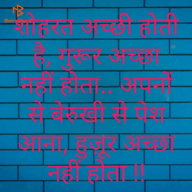 Hindi Whatsapp-Status by Raja Kr Chandradev : 111172344