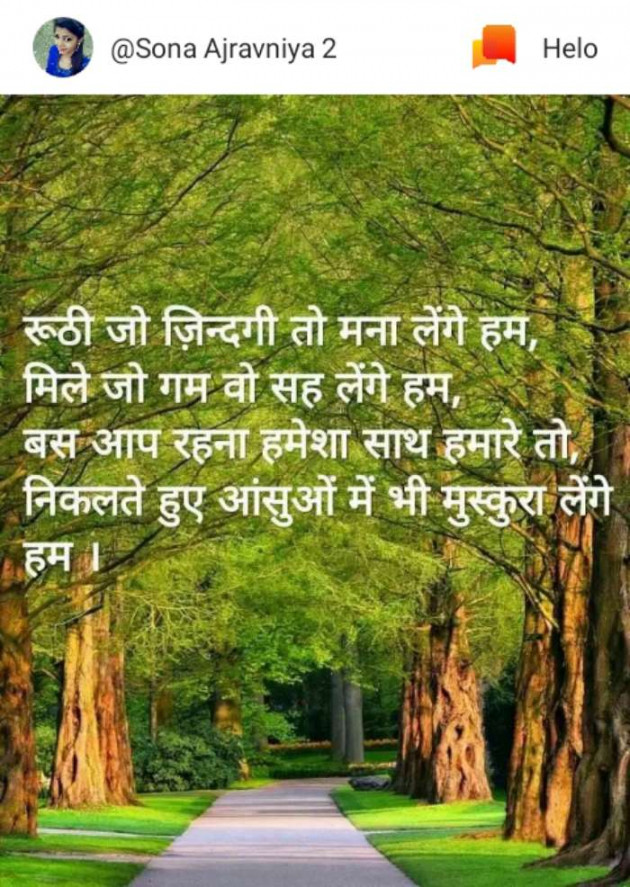 Hindi Shayri by Suraj Tabiyar : 111172356