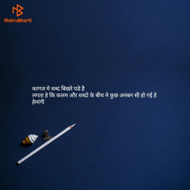 Gujarati Blog by Hemangi Sharma : 111172402