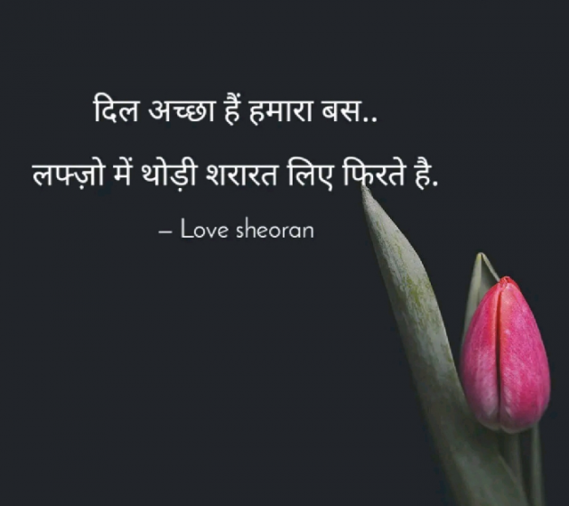 English Shayri by Sarah : 111172412