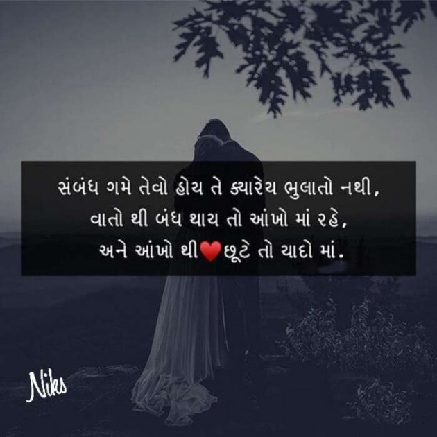 Gujarati Thought by Nikunj Panchal : 111172417