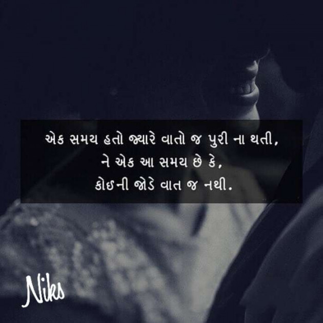 Gujarati Thought by Nikunj Panchal : 111172418