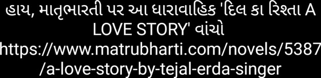 Gujarati Book-Review by તેજલ અલગારી : 111172426