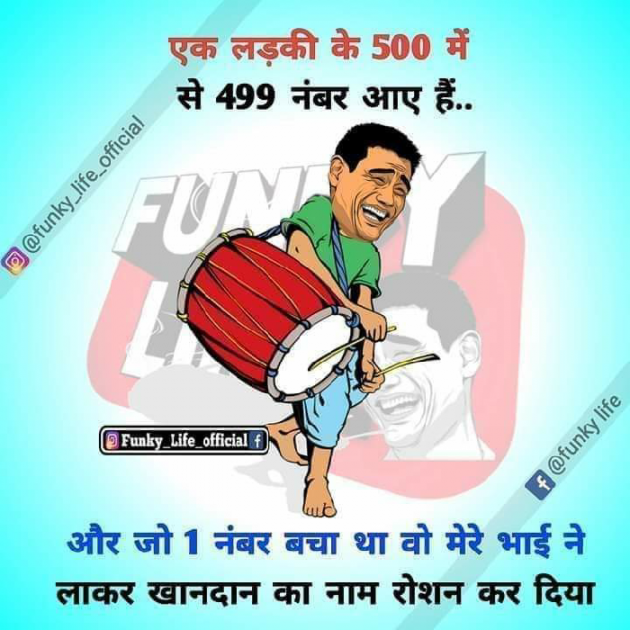 Hindi Jokes by Mahaveer Panwar : 111172455