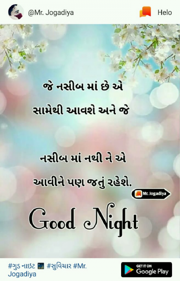 Gujarati Whatsapp-Status by Jagdishbhaimulani Jagdishbhaimulani : 111172464