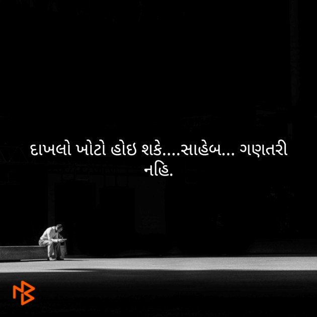 Gujarati Blog by Darshita Hidad : 111172471