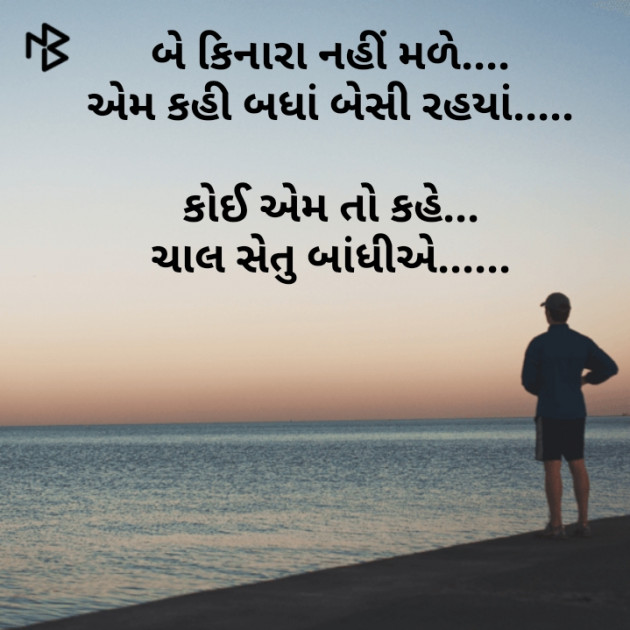 Gujarati Blog by कबीर : 111172474