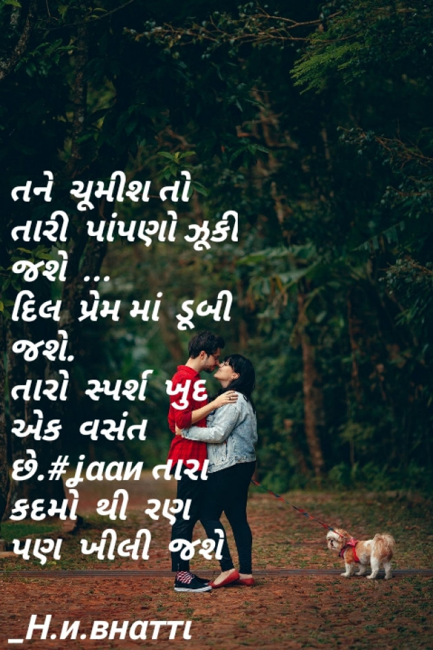 Gujarati Blog by H.N. Bhatti : 111172475