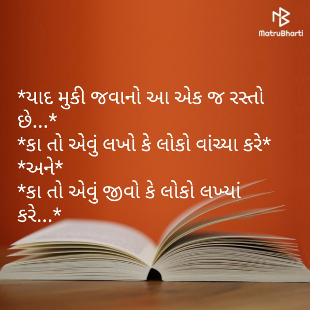 Gujarati Motivational by Parmar Narvirsinh : 111172481