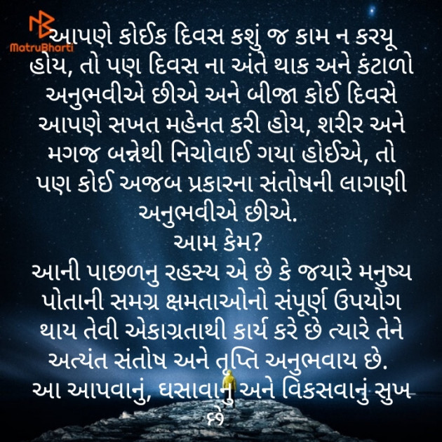 Hindi Thought by hitakshi Vaghela : 111172501