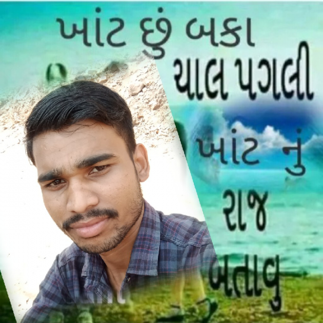 Gujarati Whatsapp-Status by Udesih khant : 111172523