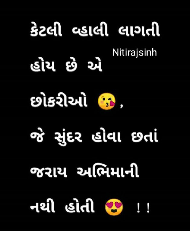 Gujarati Jokes by Nitirajsinh Borana : 111172525