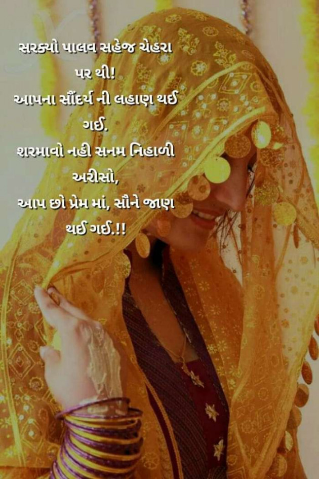 Gujarati Romance by Vira : 111172544