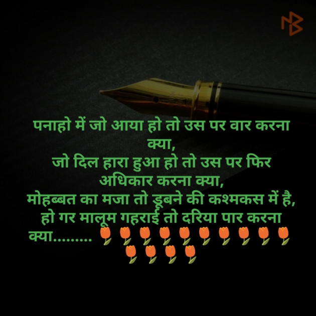 Hindi Shayri by राजेश रावल देवक्षैत्रीय : 111172564