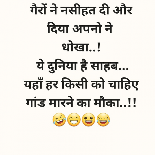 Hindi Jokes by Vijayraj singh rathor : 111172568