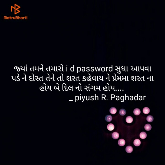 English Thought by Piyush Patel : 111172573