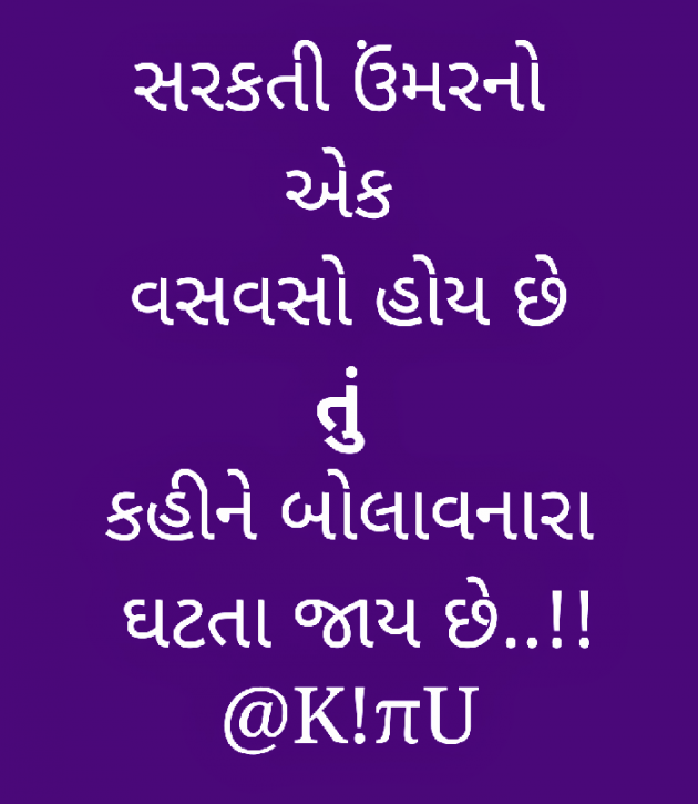 Gujarati Whatsapp-Status by KiRiT jAmAni : 111172580