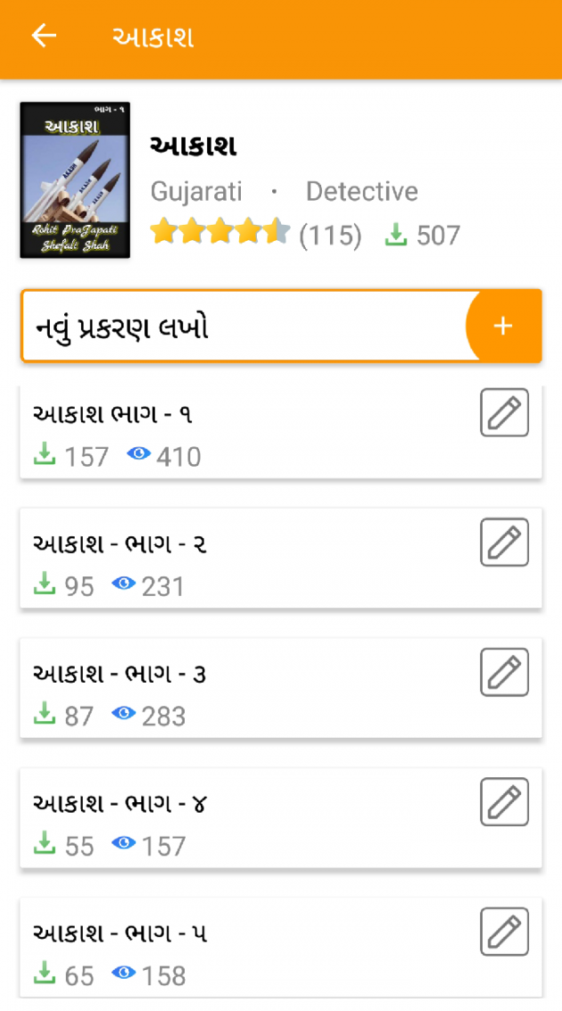 Gujarati Blog by ધબકાર... : 111172588