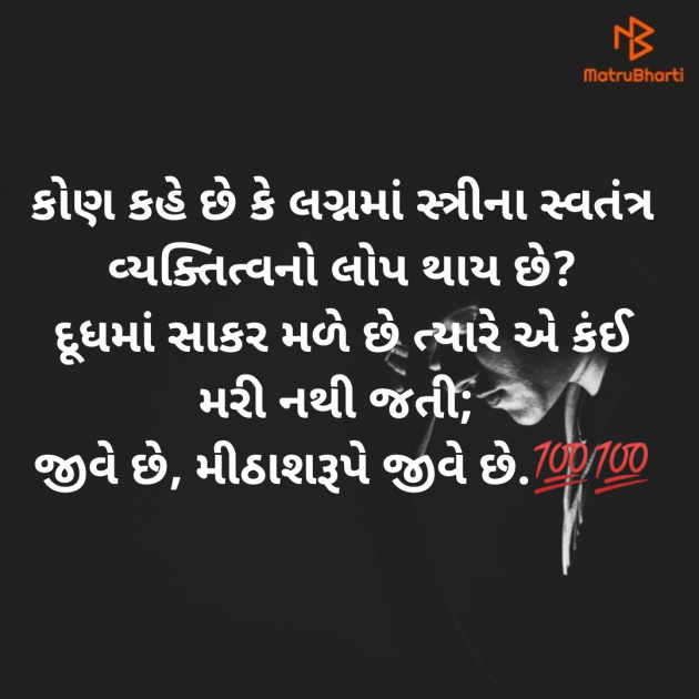 Gujarati Microfiction by Aniruddhsinh Vaghela Vasan Mahadev : 111172597