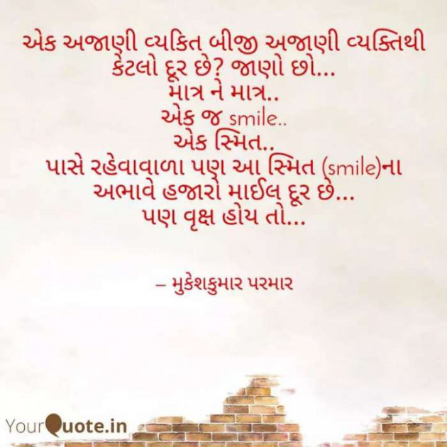 Hindi Quotes by Mukeshkumar Parmar : 111172615