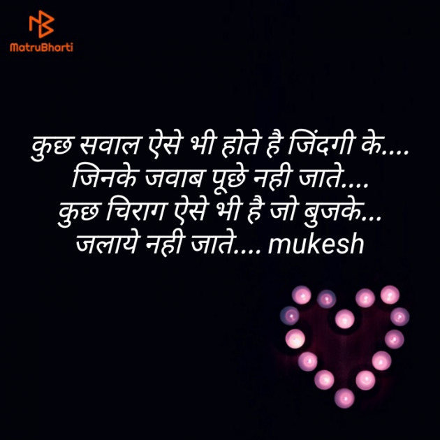 Hindi Shayri by Mukeshkumar Parmar : 111172635