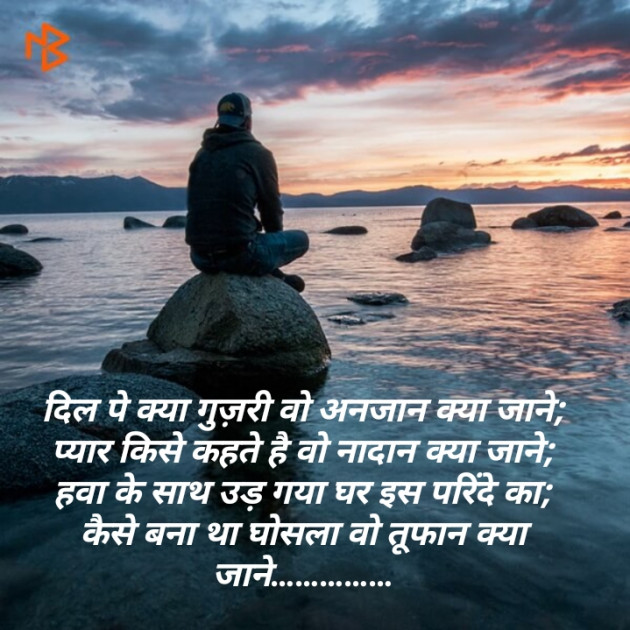 Hindi Shayri by lucky : 111172684