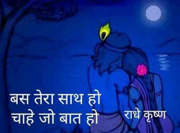 Gujarati Religious by Vira : 111172700
