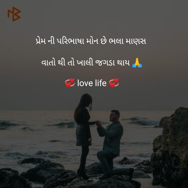 Gujarati Thought by Panchal Akshay : 111172726