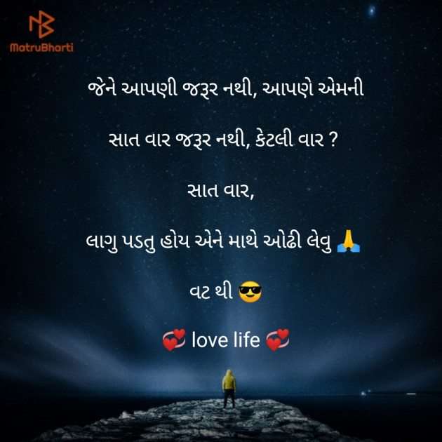 Gujarati Thought by Panchal Akshay : 111172739