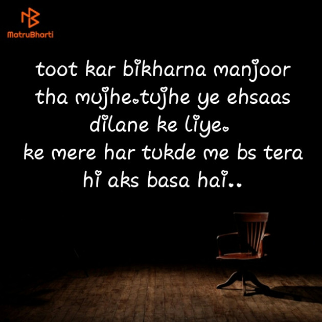 English Shayri by Ambalika Sharma : 111172740