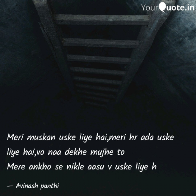 Hindi Shayri by Avinash Kabir Panthi : 111172775