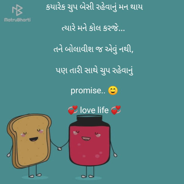 Gujarati Good Night by Panchal Akshay : 111172781