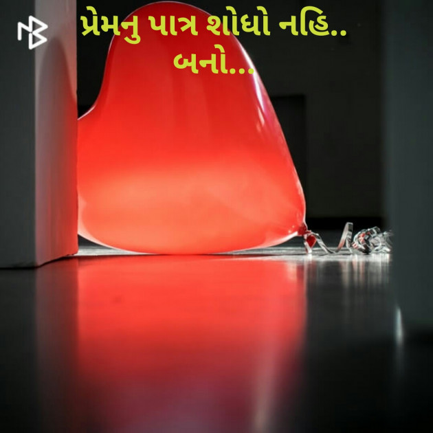 Gujarati Good Night by Rakesh Thakkar : 111172786