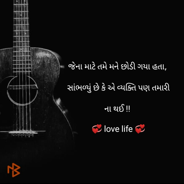 Gujarati Good Night by Panchal Akshay : 111172787