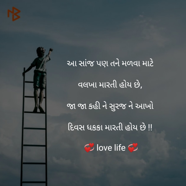 Gujarati Good Night by Panchal Akshay : 111172795