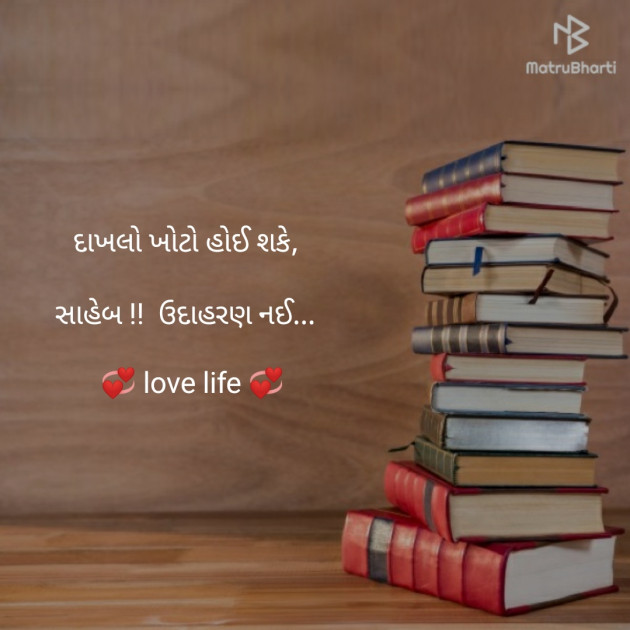 Gujarati Thought by Panchal Akshay : 111172802