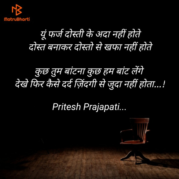 English Good Night by Pritesh Prajapati : 111172804