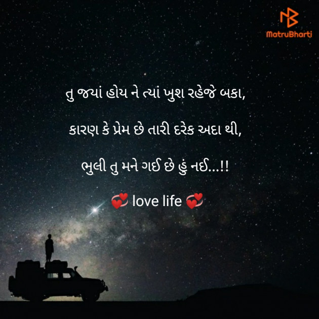 Gujarati Good Night by Panchal Akshay : 111172807