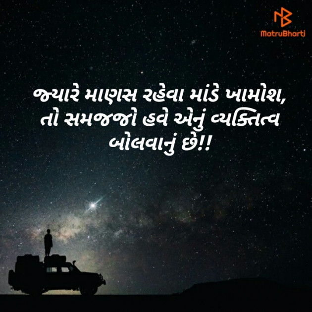 Gujarati Thought by Maitri Barbhaiya : 111172814