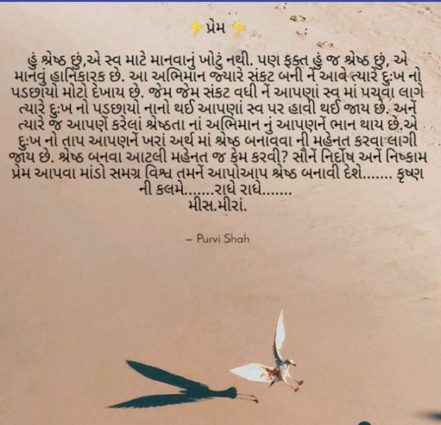 Gujarati Religious by Kanha : 111172821