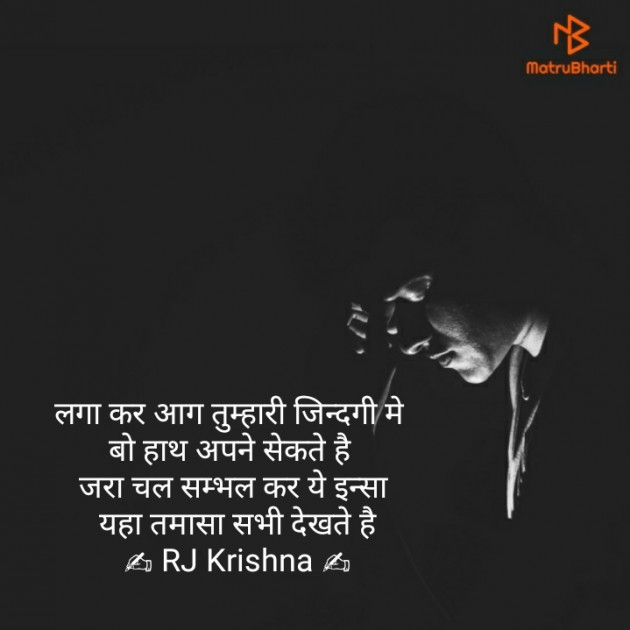 Hindi Good Night by Rj Krishna : 111172840